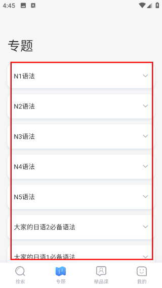 日语语法酷