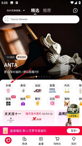 喵街银泰