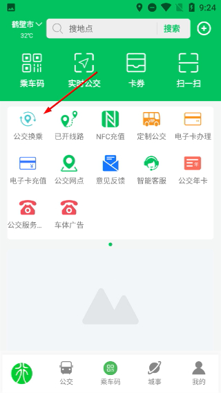 鹤壁行公交