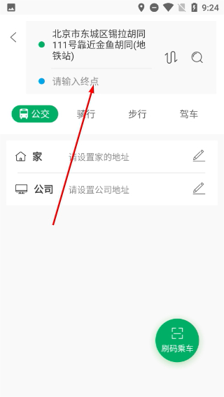 鹤壁行公交