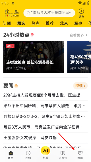 搜狐网