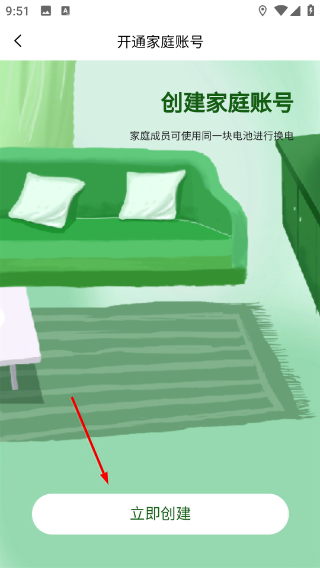 闪电蛙换电