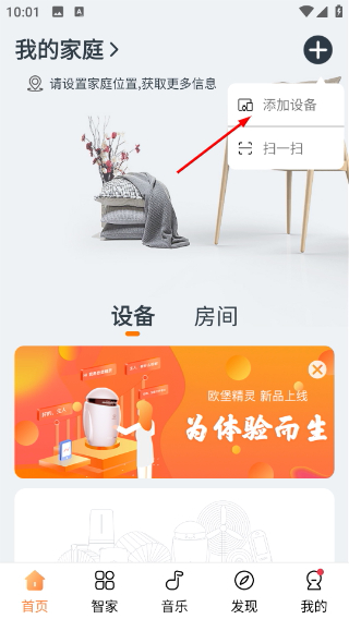 欧堡物联