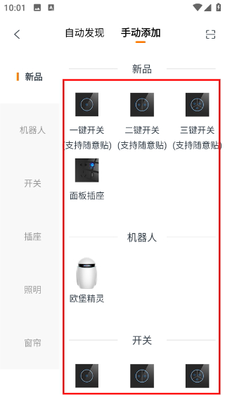 欧堡物联