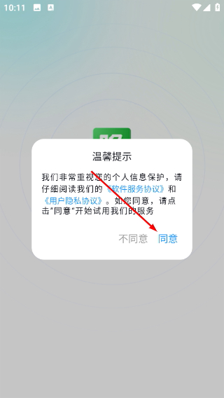隐私虚拟助手