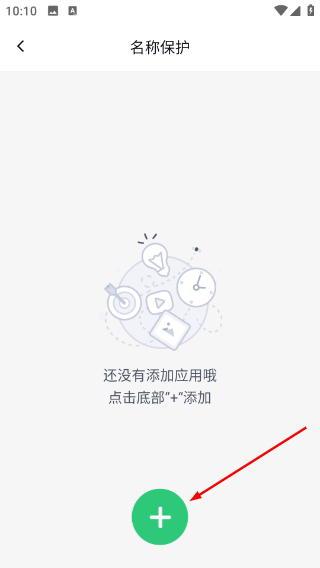 隐私虚拟助手