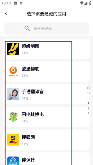隐私虚拟助手