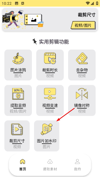 水印抹布