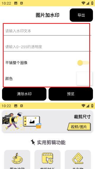 水印抹布
