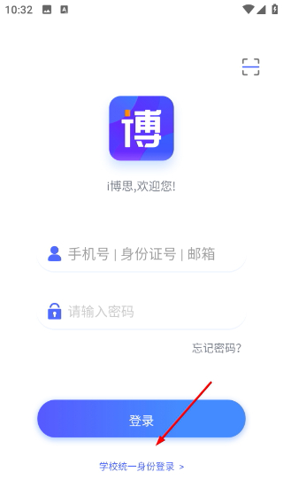 i博思
