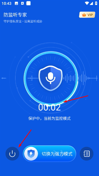 防监听专家