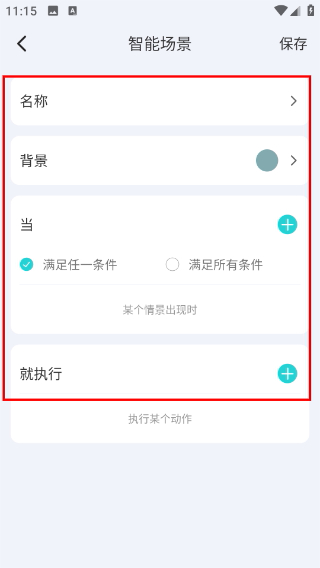 牛牛卫士摄像头