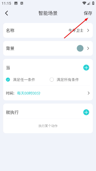 牛牛卫士摄像头