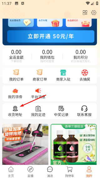 名言屋电商平台