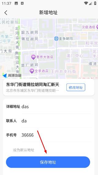 名言屋电商平台