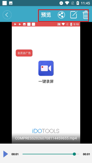 视频转换压缩