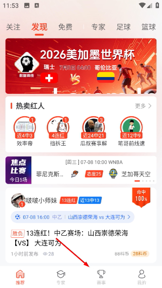 给料体育