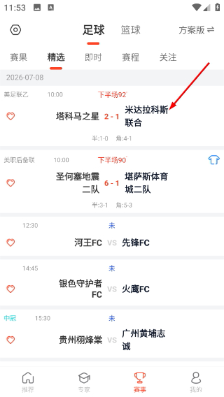 给料体育