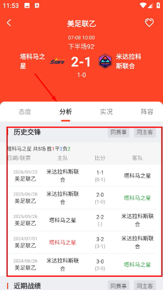 给料体育