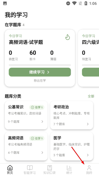 知格闪卡