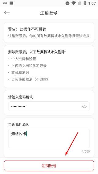 知格闪卡