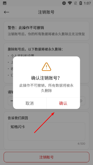 知格闪卡