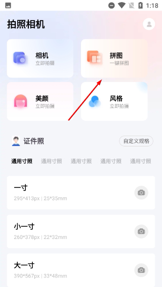盐田相机