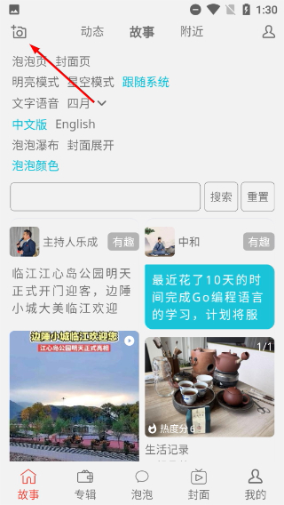 安美社区