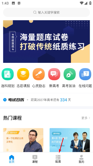 汇高考