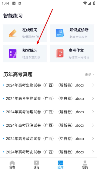 汇高考