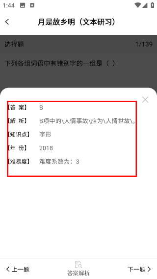 汇高考