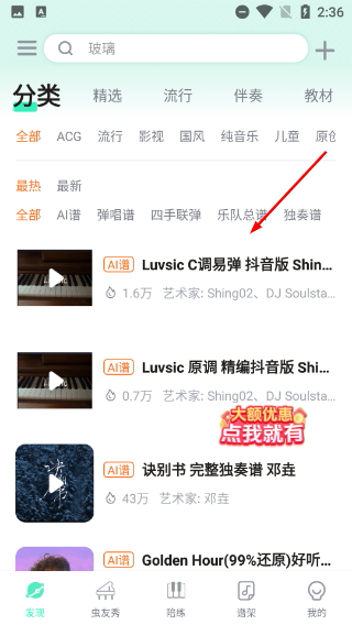 虫虫钢琴