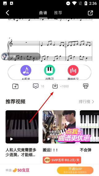 虫虫钢琴