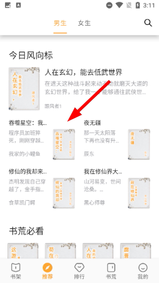笔书亭