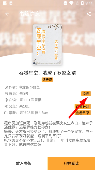 笔书亭