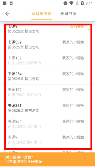 笔书亭