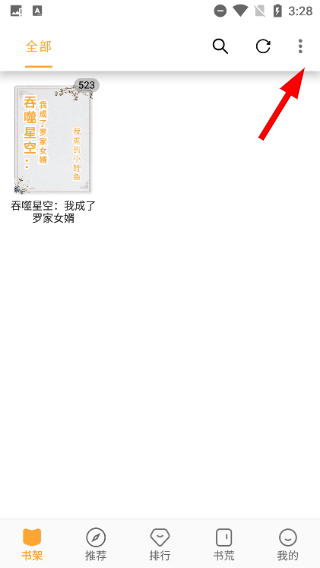 笔书亭纯净版
