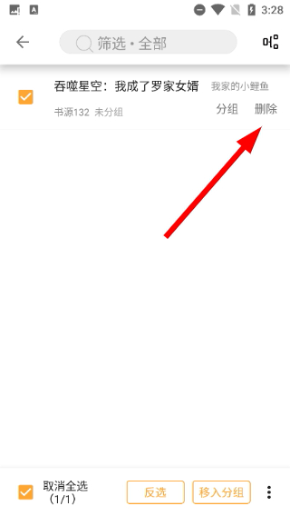 笔书亭纯净版