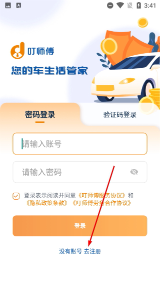 叮师傅