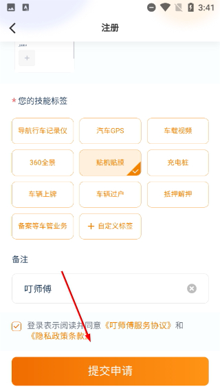 叮师傅