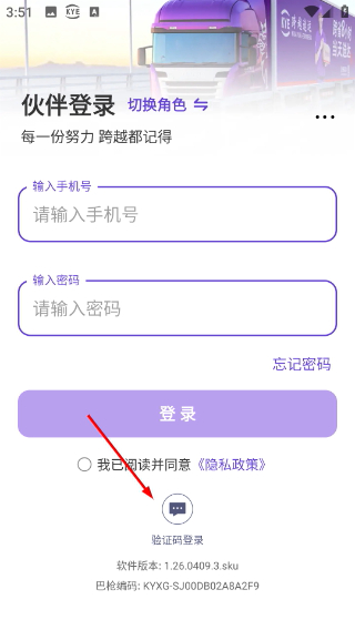 跨越小哥