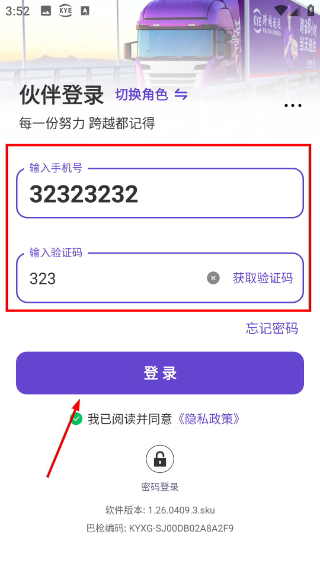 跨越小哥