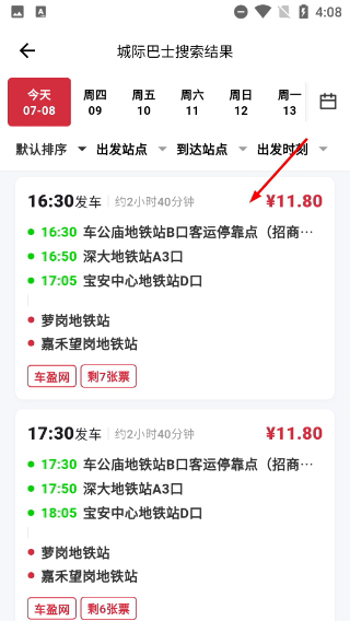 嘟嘟巴士