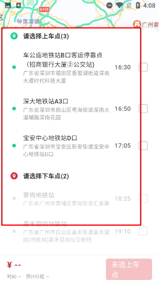 嘟嘟巴士