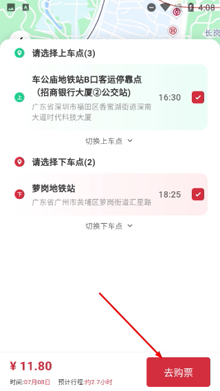嘟嘟巴士