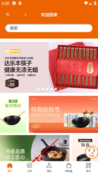 设乡味