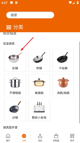 设乡味