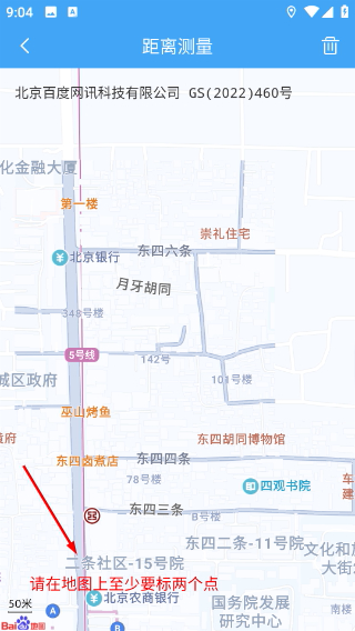小鹏定位助手