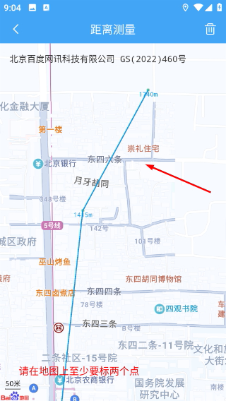 小鹏定位助手