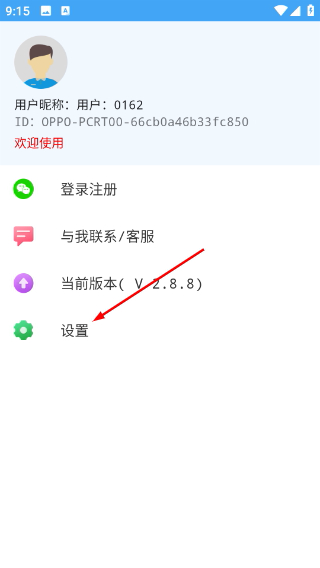 小鹏定位助手安卓版